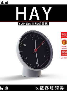 【官方正品】丹麦HAY Table Clock 北欧风时钟钟表装饰摆钟时钟