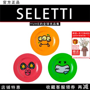 【官方授权】意大利SELETTI卡通盘子创意餐盘彩釉盘家居装饰餐具