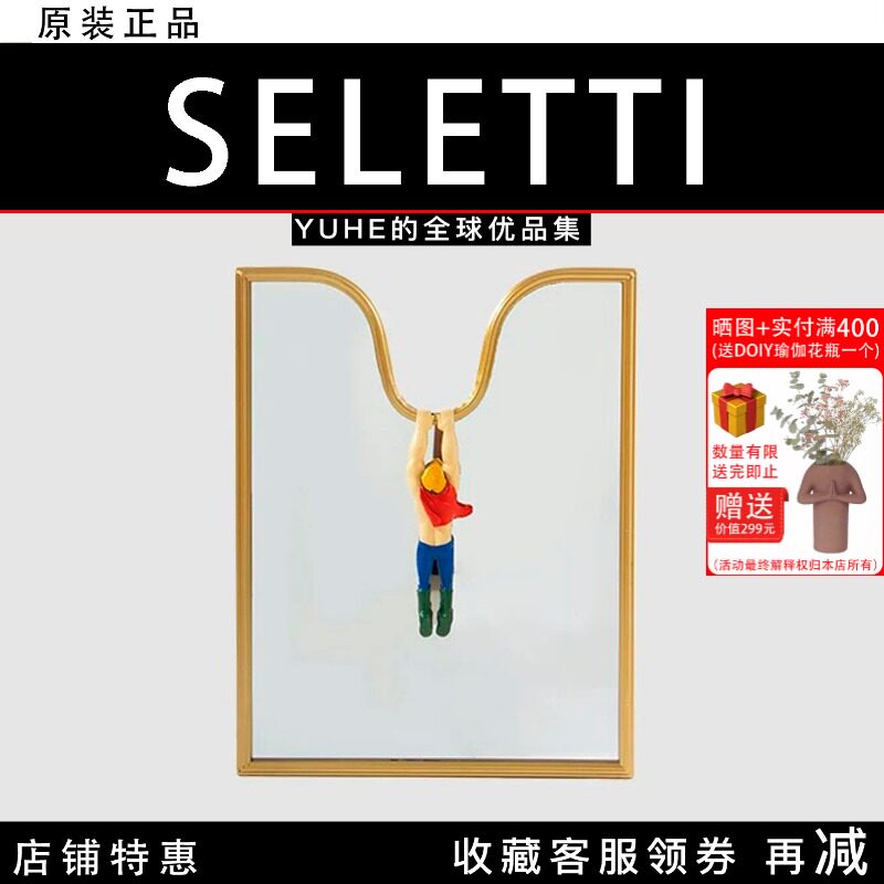 【官方授权】意大利Seletti化妆镜台灯马戏团系列潮玩情人节礼物