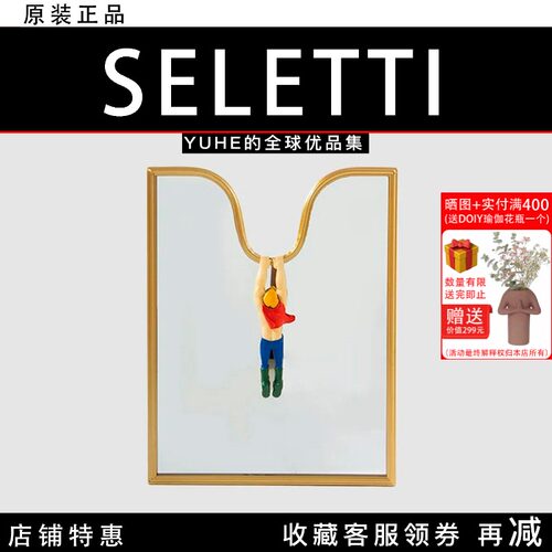 【官方授权】意大利Seletti化妆镜台灯马戏团系列潮玩情人节礼物