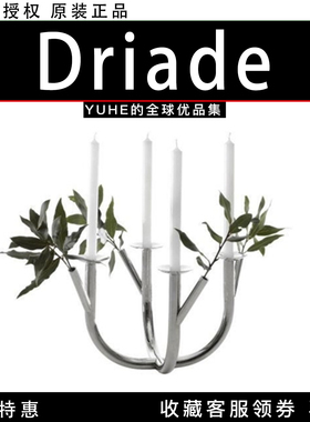 【官方授权】意大利Driade Together装饰烛台四头居家创意摆件礼
