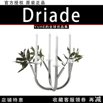 【官方授权】意大利Driade Together装饰烛台四头居家创意摆件礼