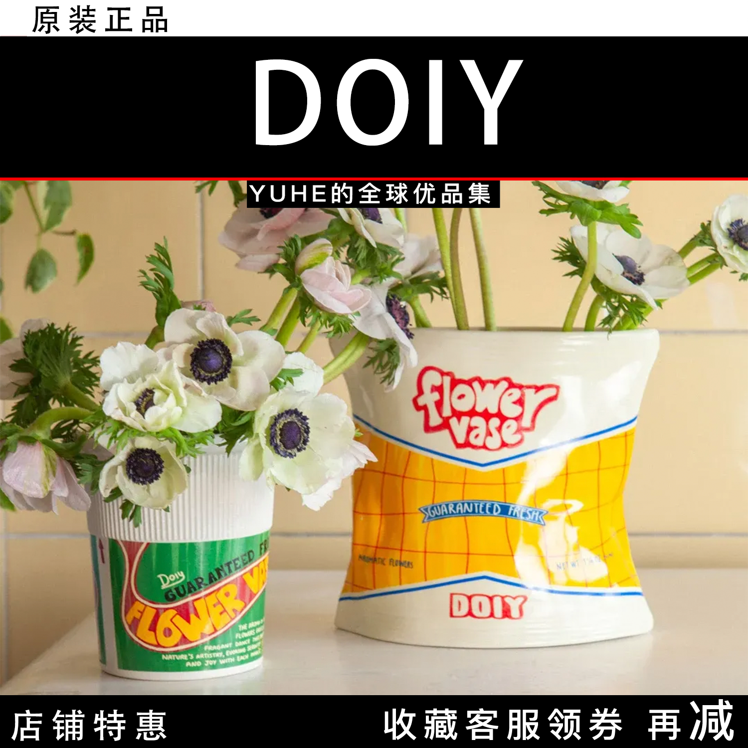【官方授权】西班牙DOIY复古美食系列泡面桶花瓶创意摆件礼物饰品