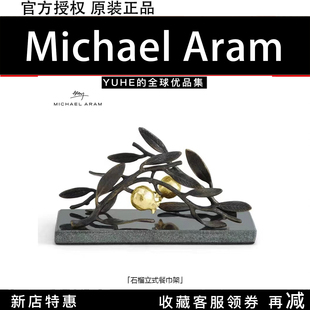 Aram纸巾架石榴系列混合黄铜镀艺术摆件 美国Michael 官方授权