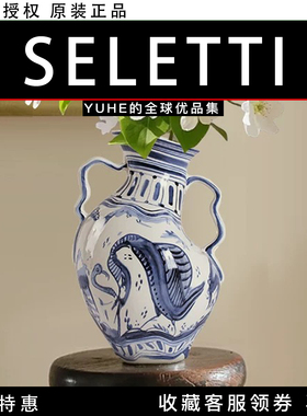【官方授权】 意大利Seletti中西浮梦大口径陶瓷插花鲜花花瓶摆件