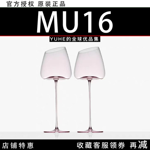 【官方授权】MU16火烈鸟红酒杯子无铅水晶高脚杯套装新婚礼物盒装