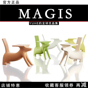 官方授权 savant 意大利Magis chien 椅子儿童学习椅靠背椅