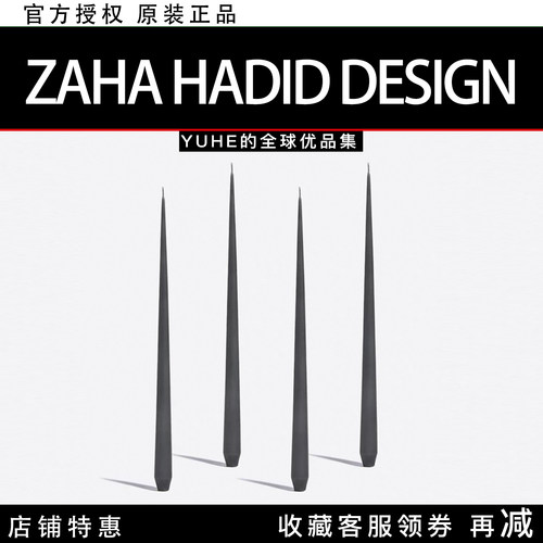 【官方授权】英国Zaha Hadid Design Tapered锥形防滴蜡烛4件套装