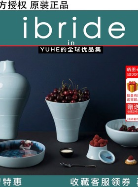 【官方授权】法国IBRIDE盘子花瓶幻影果盘套碗堆叠创意餐盘摆件