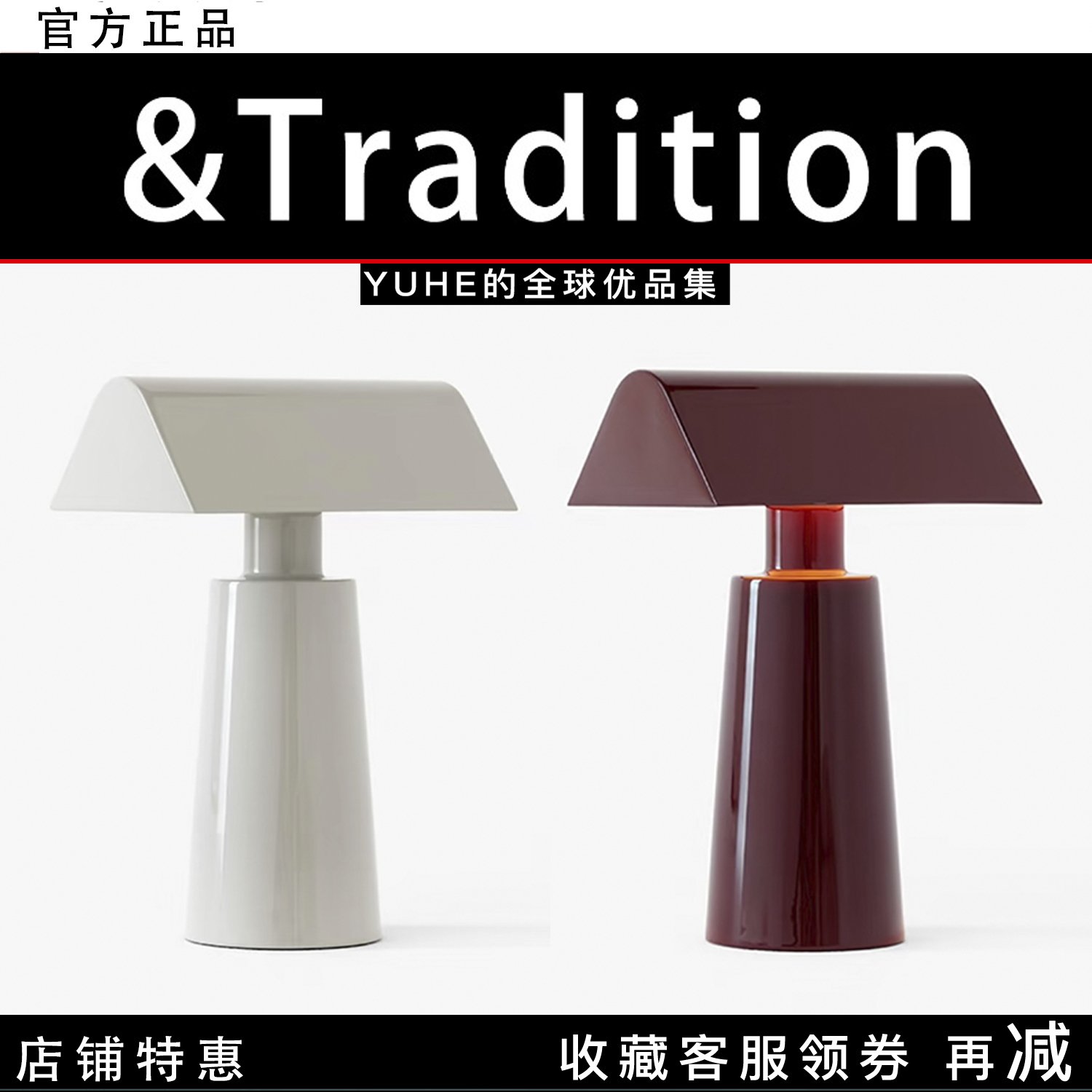 丹麦&TraditionMF1台灯卧室现代