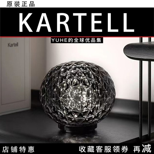 意大利KartellMiniPlanet台灯