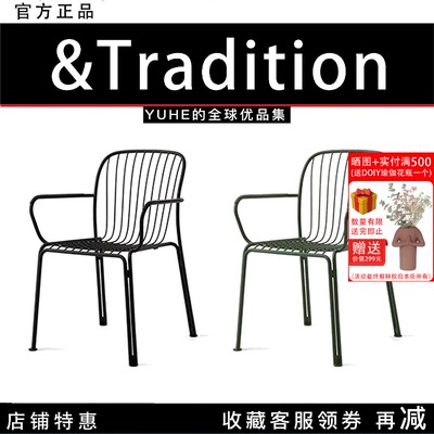 【官方正品】丹麦Tradition Thorvald餐椅靠背椅庭院矮凳扶手椅子
