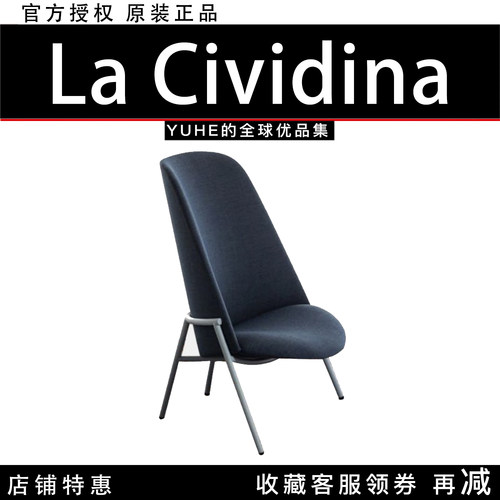 【官方授权】意大利La Cividina phar lap单人靠背休闲椅简约设计