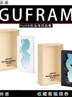 【官方授权】意大利Gufram凳子镜子Broken系列全身镜半身镜落地镜
