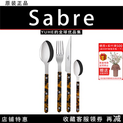 法国SabreParis小酒馆玳瑁色