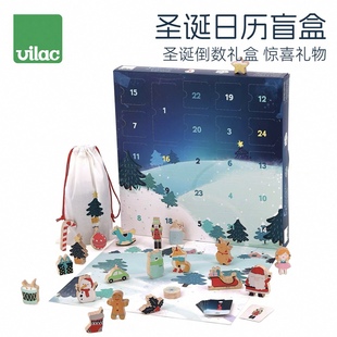【官方授权】法国Vilac圣诞日历盲盒创意少儿意志类日常提升玩具