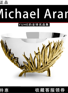 【官方授权】美国Michael Aram Palm 居家装饰摆件棕榈超大碗银色