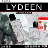 官方授权 瑞典LYDEEN徕汀北镜之旅香水小众瑞典沙龙高端香氛礼