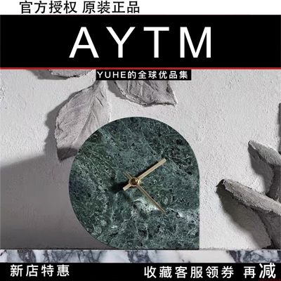 丹麦AYTM大理石时钟简约客厅