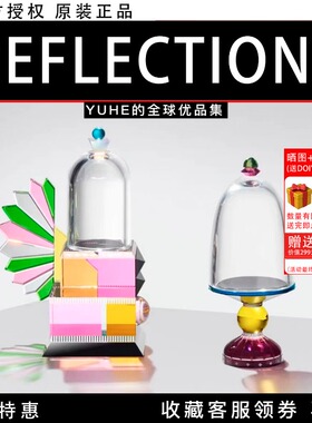 丹麦reflections钟罩托盘