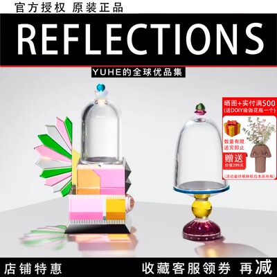 丹麦reflections钟罩托盘