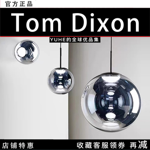 Dixon 官方授权 英国Tom GLOBE吊灯现代简约轻奢室内家氛围灯