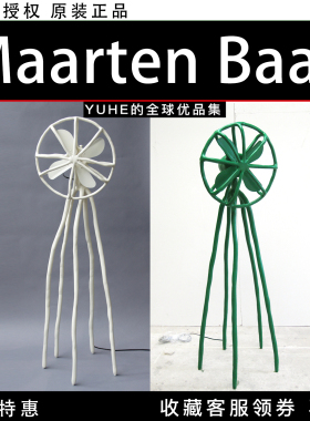 【官方授权】荷兰Maarten Baas落地风扇Classic黏土中号风扇摆件