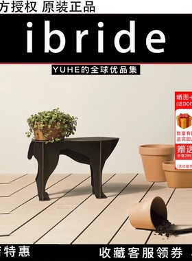 【官方正品】法国IBRIDE猎犬矮凳角几小边几欧式简约小茶几礼物