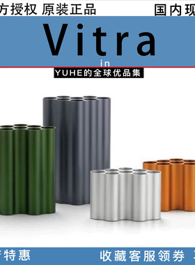 【官方授权】 瑞士Vitra Nuage 花瓶 铝花器云朵蜂窝模块居家摆件