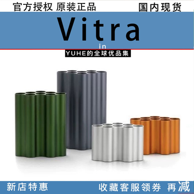 【官方授权】 瑞士Vitra Nuage 花瓶 铝花器云朵蜂窝模块居家摆件