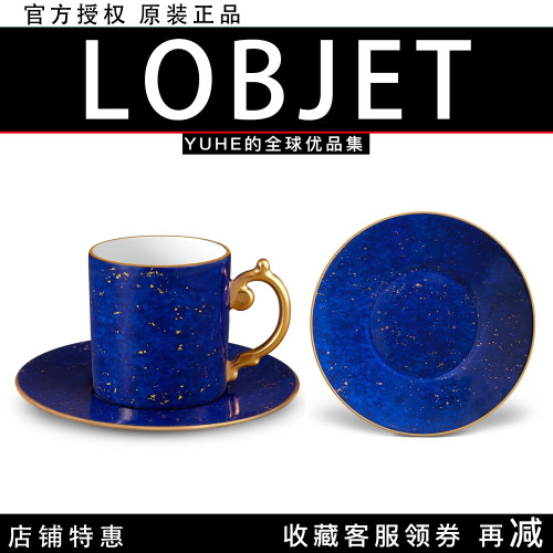 【官方授权】法国L'OBJET蜡烛Lapis系列蓝茶壶托盘餐盘茶杯咖啡杯