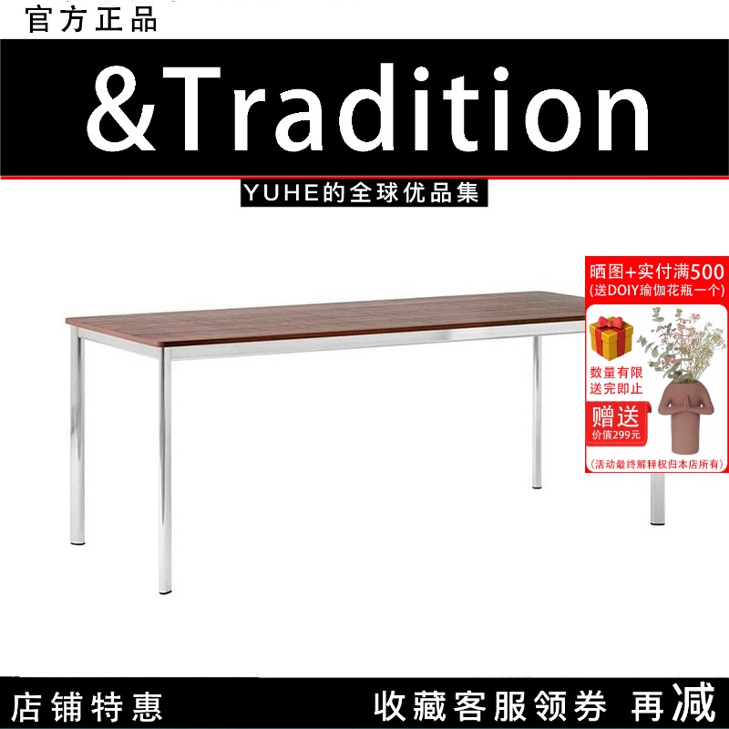 【官方正品】丹麦Tradition Drip 餐桌咖啡桌北欧实木会议办公桌