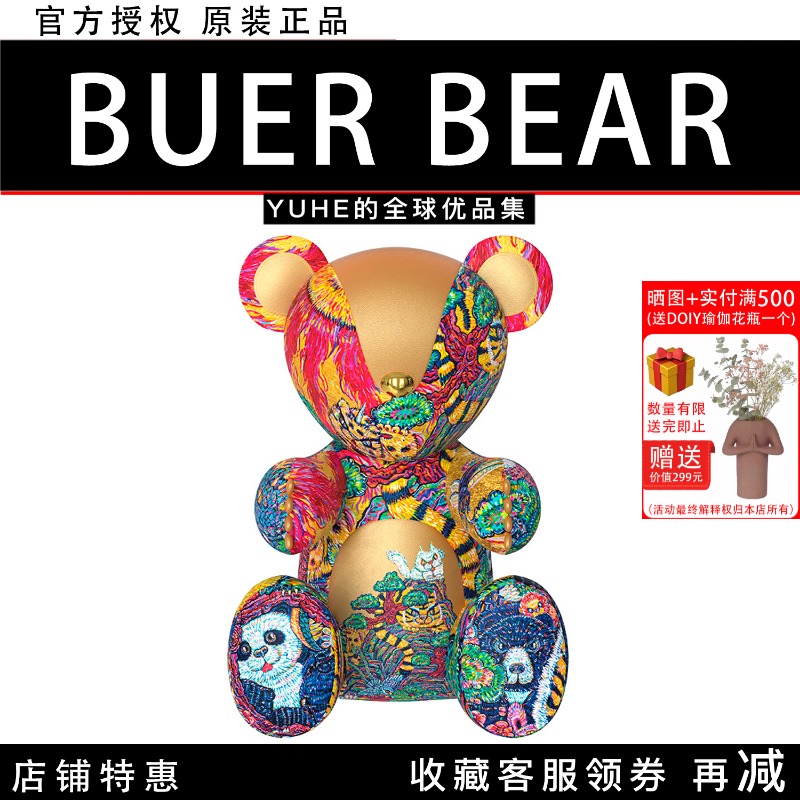【官方授权】BUERBEAR布尔熊×IKKY虎山行艺术家联名抱抱熊玩偶