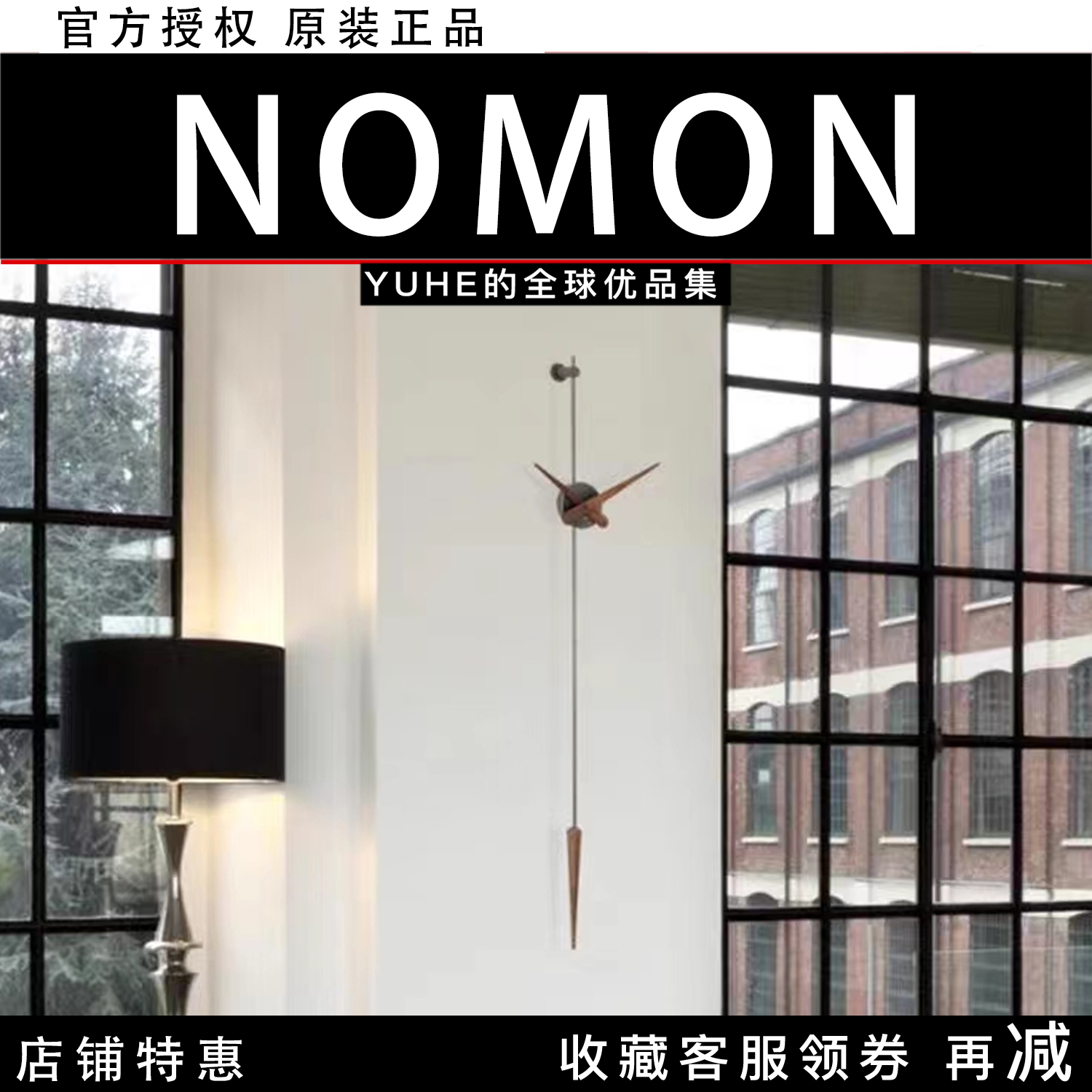 西班牙NomonPuntoyComa挂钟创