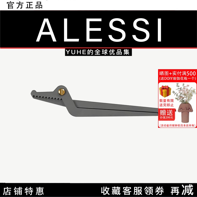 意大利ALESSI胡桃钳核桃夹