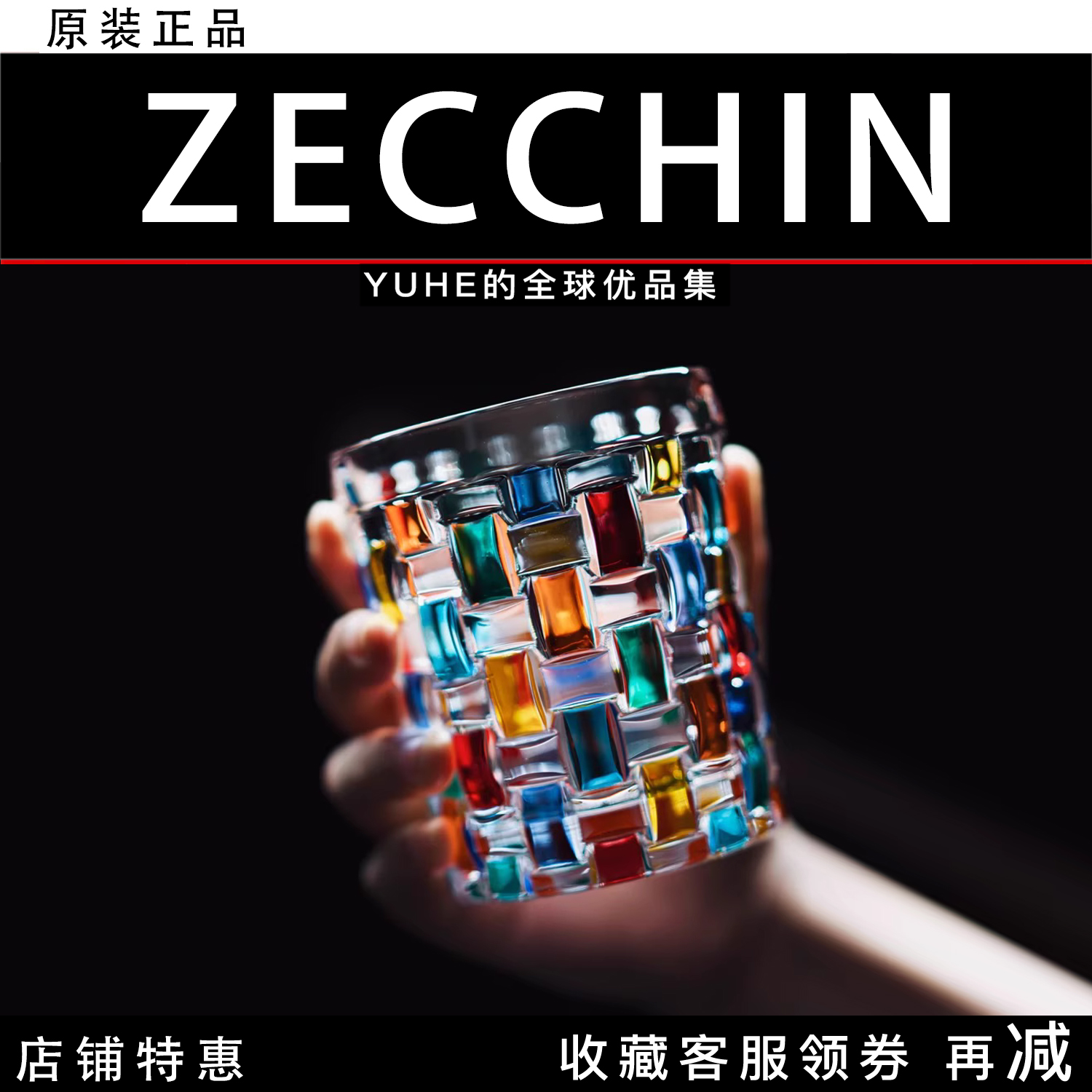 【官方授权】意大利ZECCHIN穆拉诺彩绘手工玻璃水晶杯条纹编织创 餐饮具 洋酒/威士忌杯 原图主图