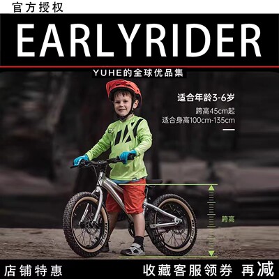 【官方授权】英国 Earlyrider儿童自行车男女孩3-6岁16寸脚踏单车