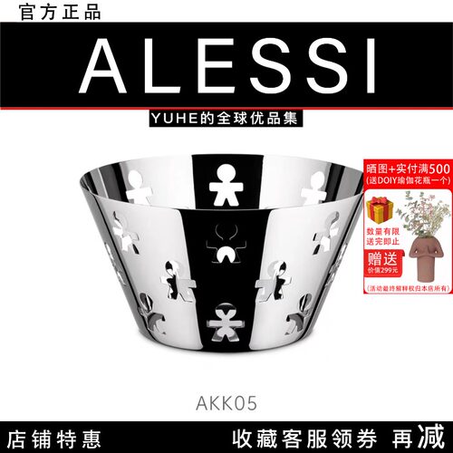 意大利ALESSI/AKK05圆舞曲果篮
