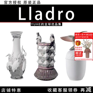 【官方正品】西班牙Lladro雅致陶瓷花瓶收纳礼品摆件乔迁礼物摆件