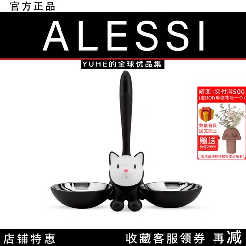 意大利ALESSI/宠物碗喂粮