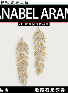 【官方授权】美国Anabel Aram Palm镀金棕榈叶长款设计感耳环耳坠