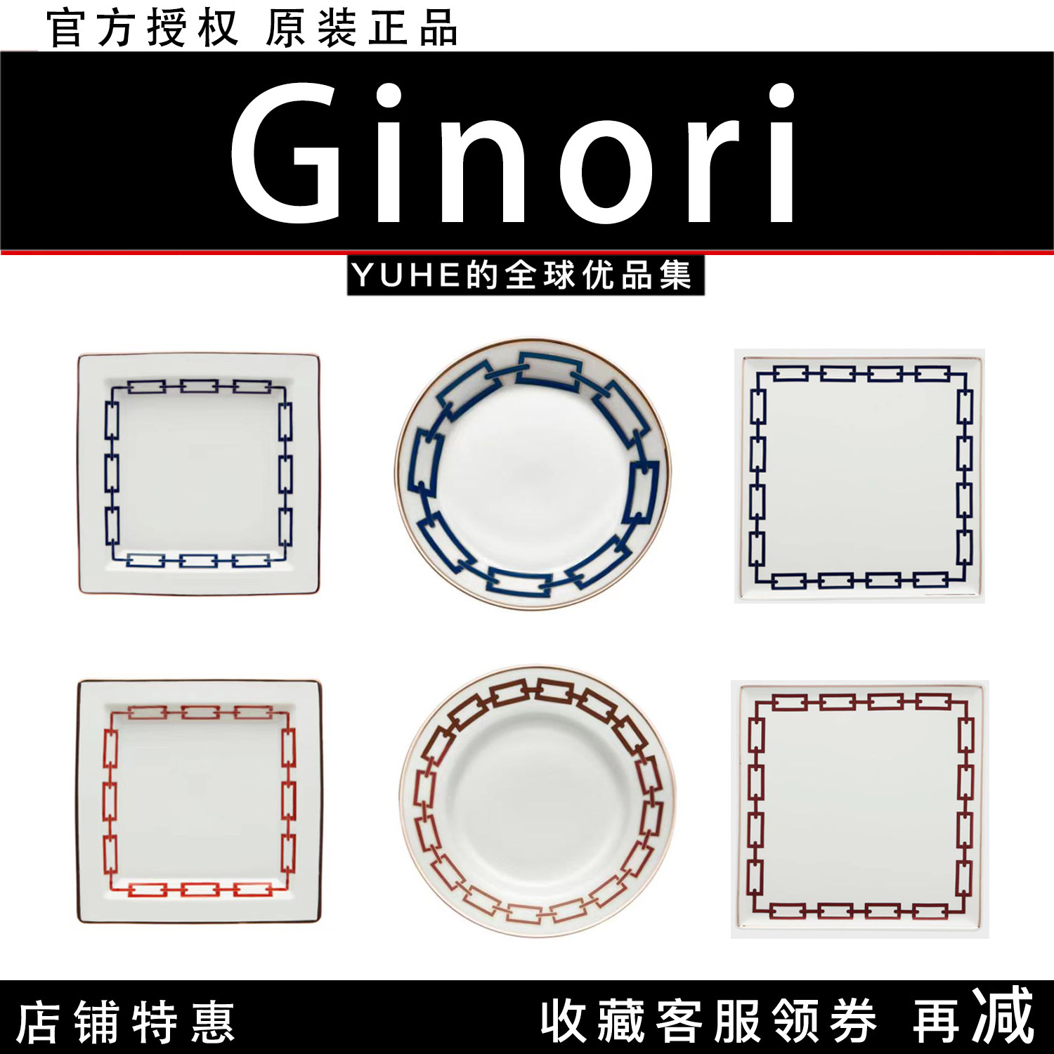 【官方授权】意大利Ginori 1735锁恋系列圆盘瓷器茶具白瓷盖水壶图片