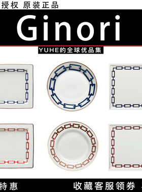 【官方授权】意大利Ginori 1735锁恋系列圆盘瓷器茶具白瓷盖水壶