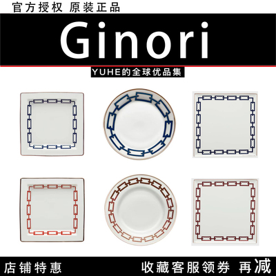 【官方授权】意大利Ginori 1735锁恋系列圆盘瓷器茶具白瓷盖水壶