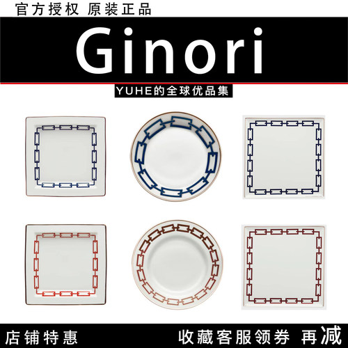 【官方授权】意大利Ginori 1735锁恋系列圆盘瓷器茶具白瓷盖水壶
