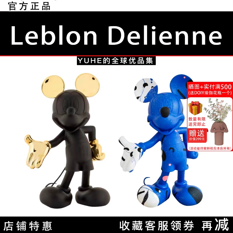 【官方正品】法国Leblon Delienne迷你米奇卡通摆件艺术品潮玩礼