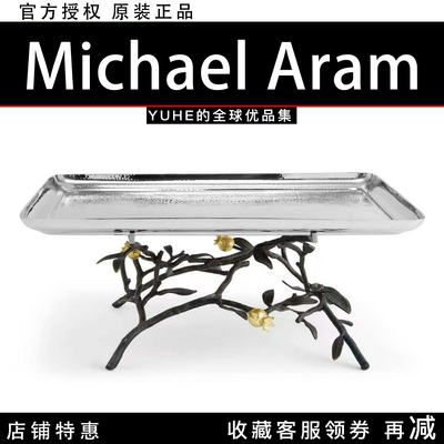 【官方授权】美国Michael Aram Pomegranate石榴高脚托盘家用摆件