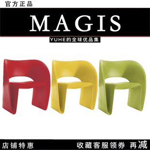 意大利Magis Raviolo休闲椅北欧简约创意塑料靠背椅 官方授权