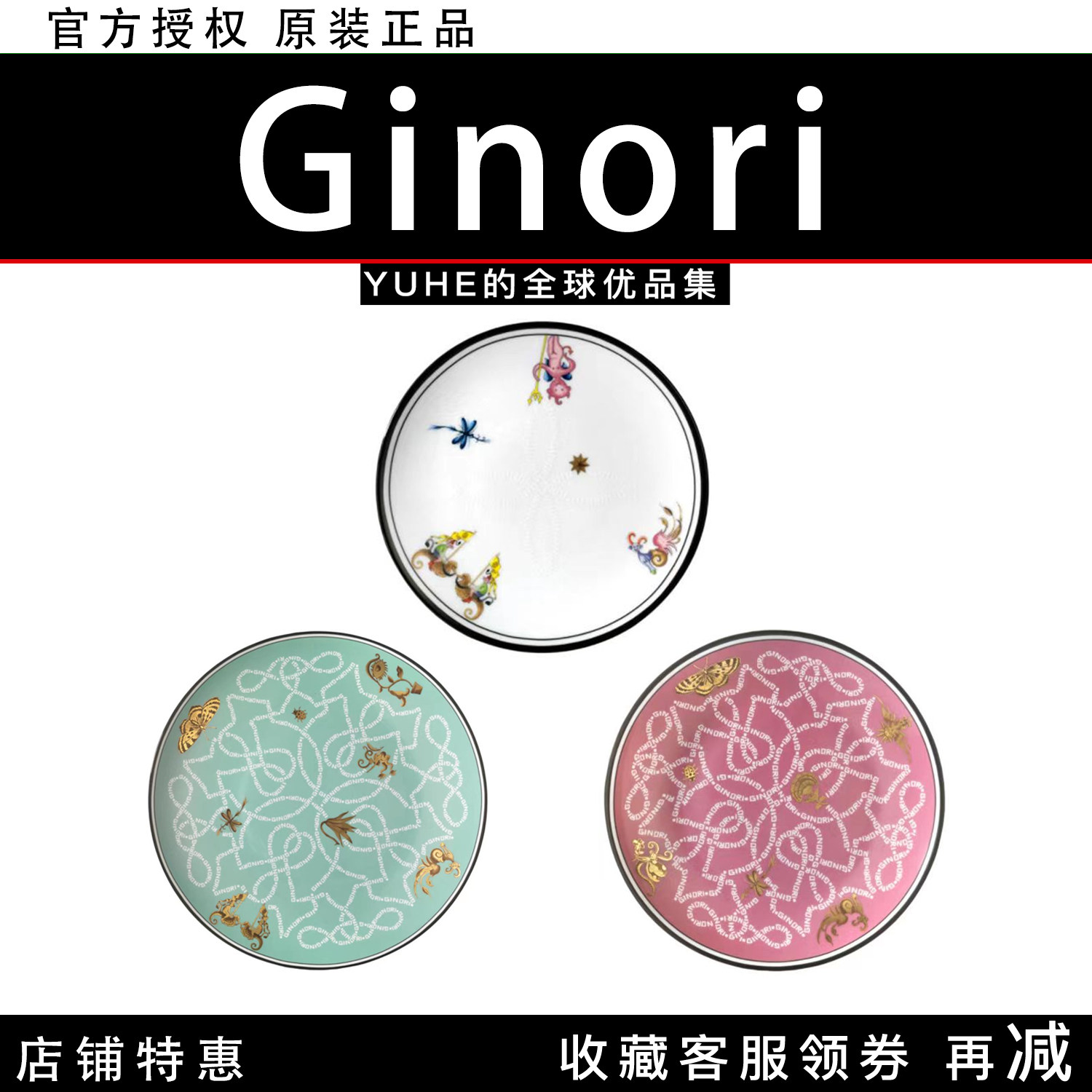 【官方授权】意大利Ginori 1735阿凯迪亚系列圆盘瓷器茶具盖茶杯图片