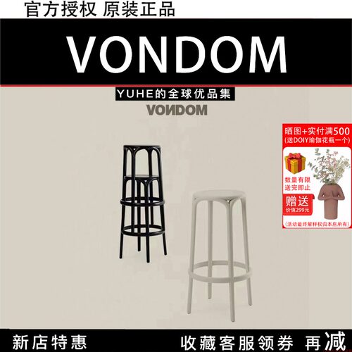 西班牙Vondom高脚凳吧台凳